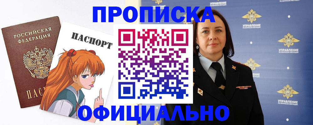 регистрация для школы в Десногорске