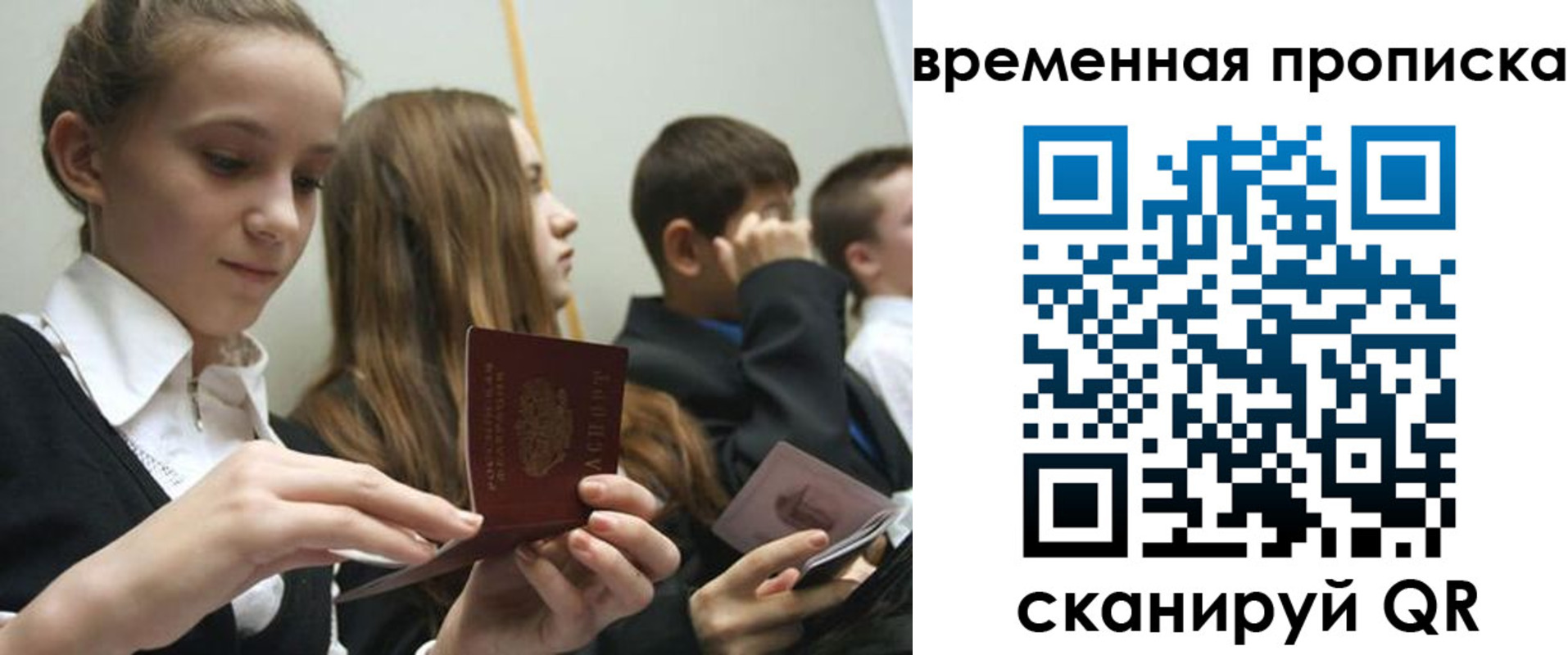 временная регистрация законно в Десногорске