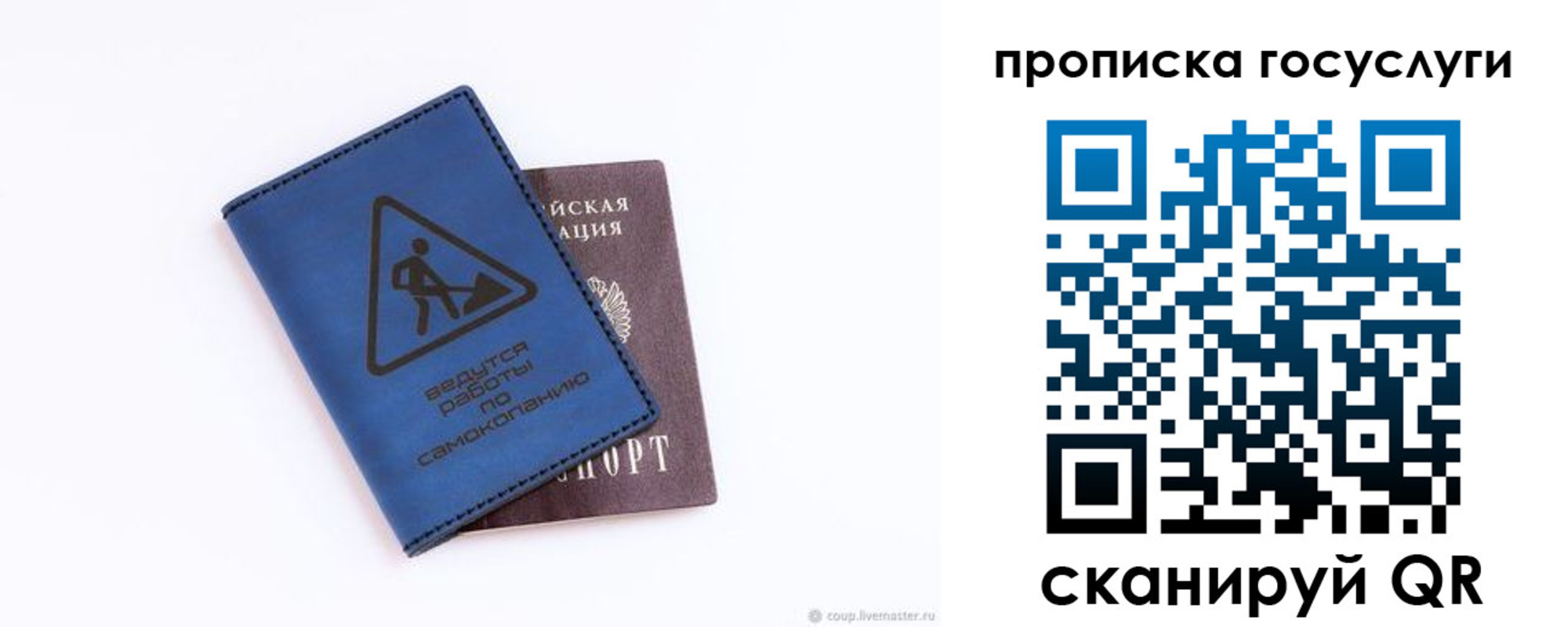 временная регистрация в квартире в Десногорске