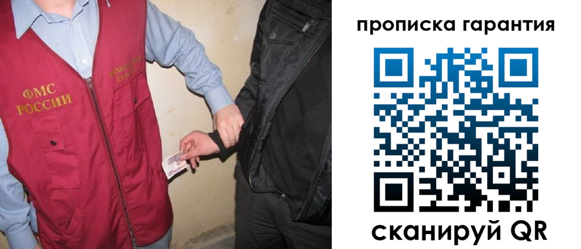 прописка штамп в Десногорске