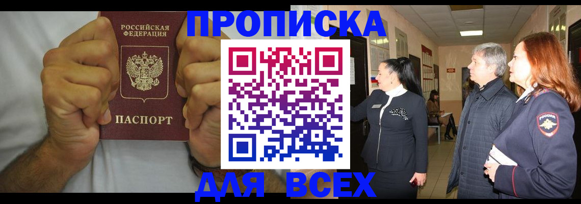 временная регистрация госуслуги в Десногорске