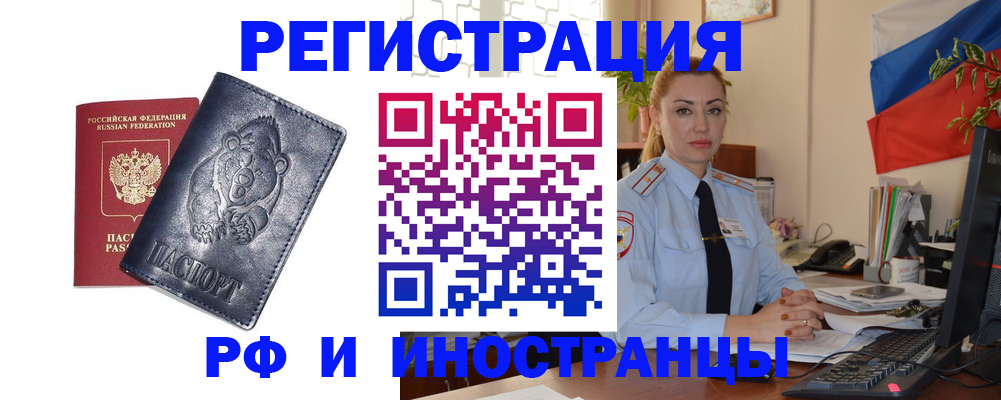 временная регистрация поиск в Десногорске