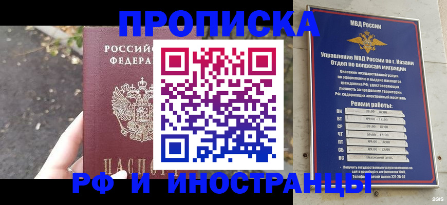 прописка поиск в Десногорске