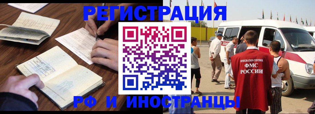 прописка гарантия в Десногорске