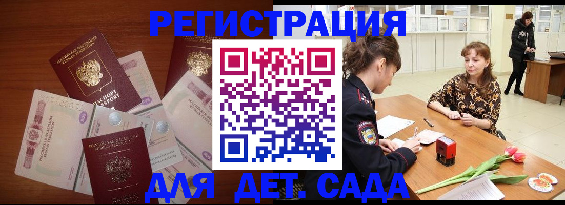 временная регистрация госуслуги в Десногорске